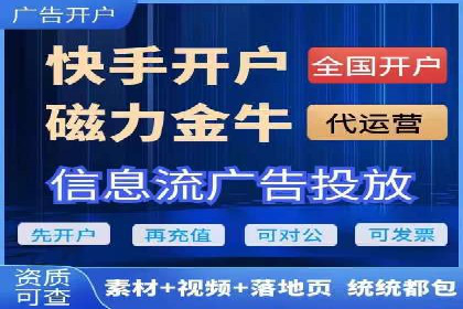 信息流广告开户全攻略：企业案例分享